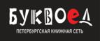 Скидки до 25% на книги! Библионочь на bookvoed.ru!
 - Камышлов