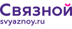 Скидка 2 000 рублей на iPhone 8 при онлайн-оплате заказа банковской картой! - Камышлов